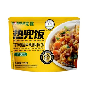 宏绿 热兜饭 懒人速食 冲泡即食 户外郊游便携饱腹代餐好选择【牛肉脆笋粗粮拌饭】128g