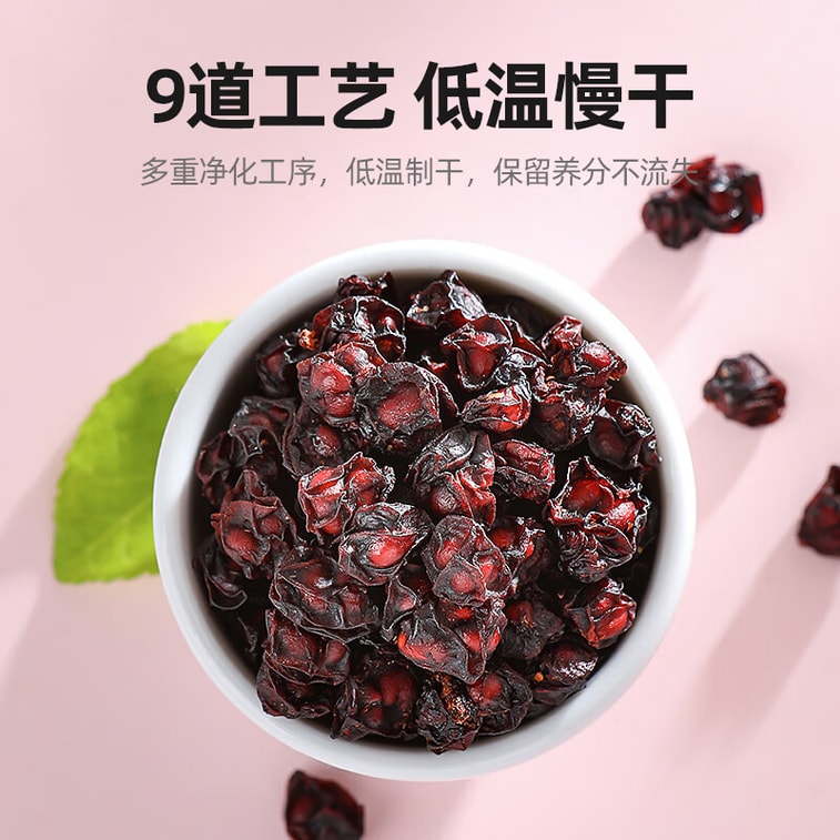Changbai Mountain 5-Year Northern Schisandra 150g – Plump oil-rich kernels, 9-step low-temp dried, clear brew. Improves insomnia, palpitations, liver protection. No honey 5