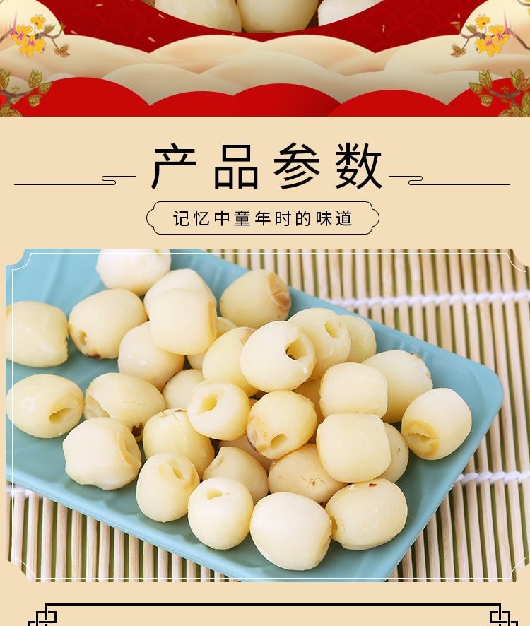 御食园 【店庆大促】清甜莲子休闲食品特色小吃去芯莲子【内4包】约100克*1袋