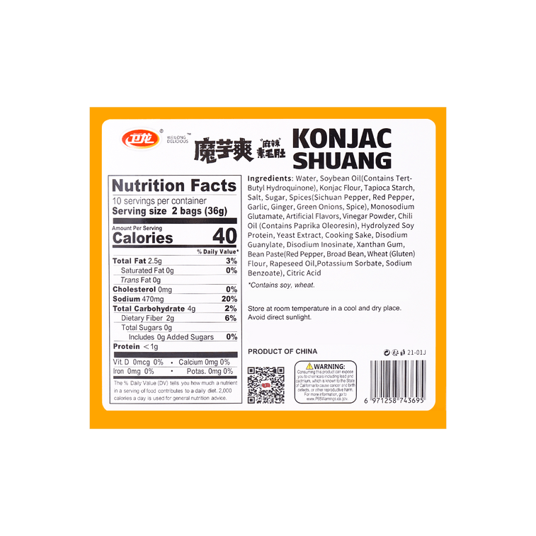 Spicy Sichuan Mala Vegetarian Tripe,Konjac Snacks, 12.7 oz 9