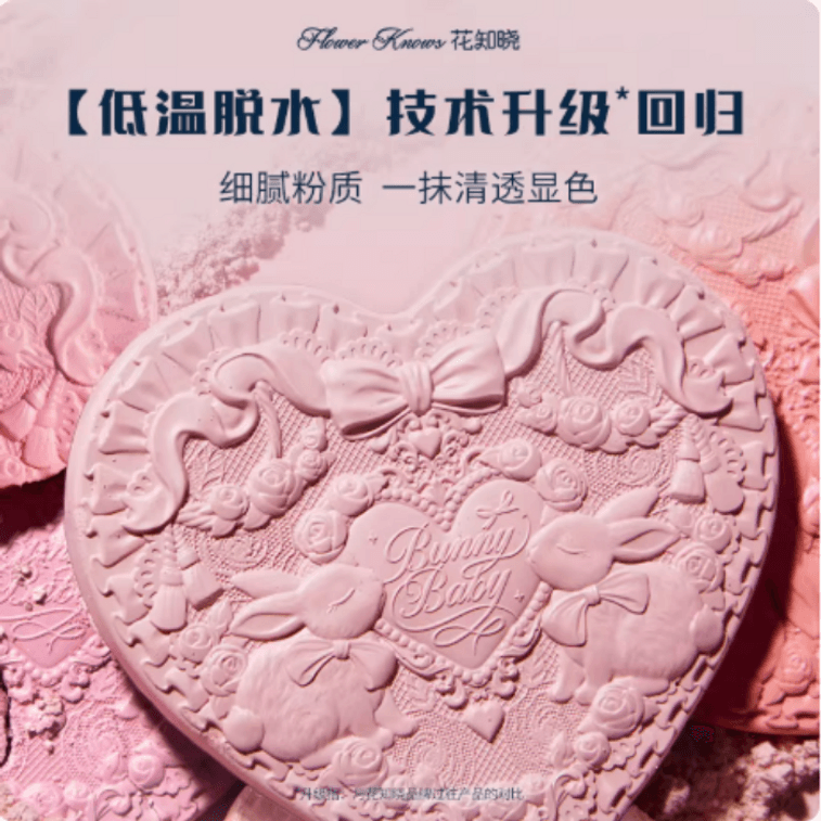 【中国直邮】 花知晓 邦尼花园冻干腮红丝滑细腻轻盈显色5g #03 芭蕾舞裙 4