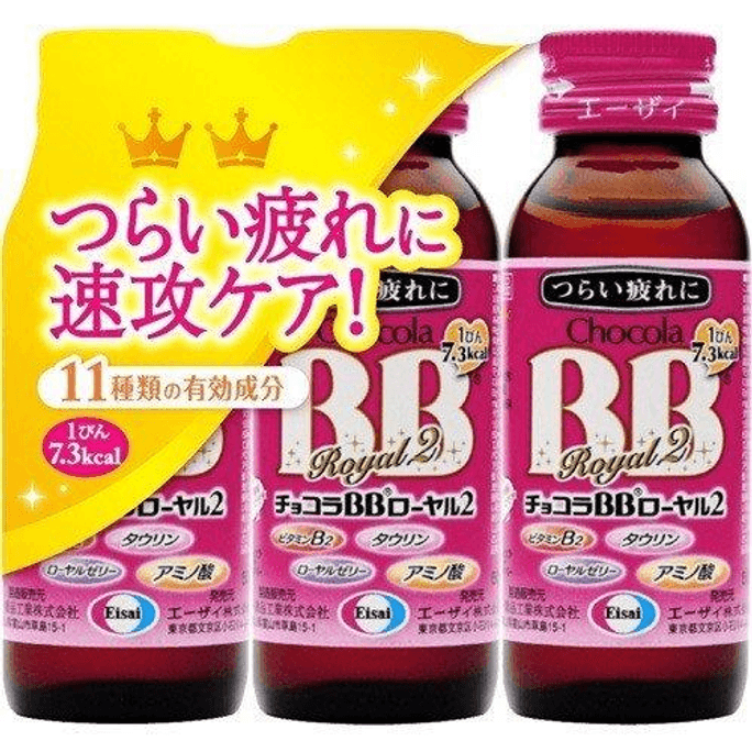 【日本直邮】 日本 エーザイ 巧拉BB皇家2(50毫升*3瓶装)【巧拉BB】