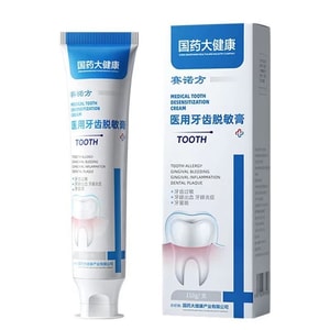 Medical toothpaste desensitizing ointment 110g per box
