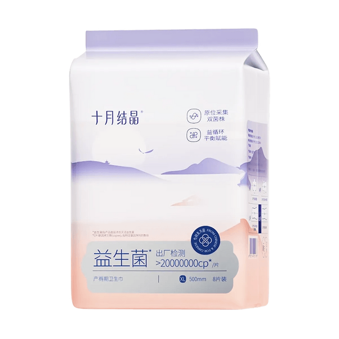 Shiyuejiejing Probiotic Postpartum Sanitary Pad, XL Size
