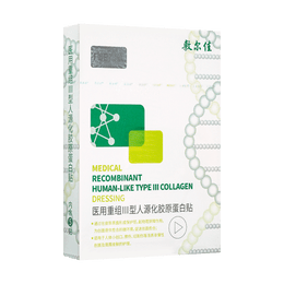 Medical Recombinant Type III Collagen Face Mask 5 Sheets