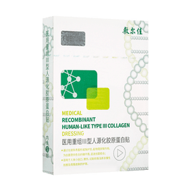 Fuerjia Medical Recombinant Type III Collagen Face Mask 5 Sheets