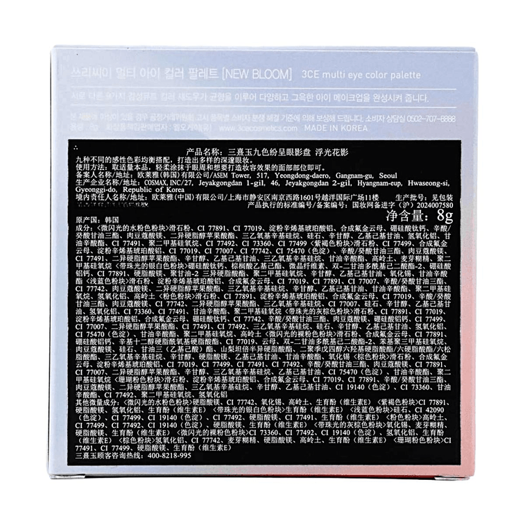Multi Eye Color Palette, #First Bloom, 0.28 oz【Pink-Purple Floral Tones for Romantic Eye Looks】 8