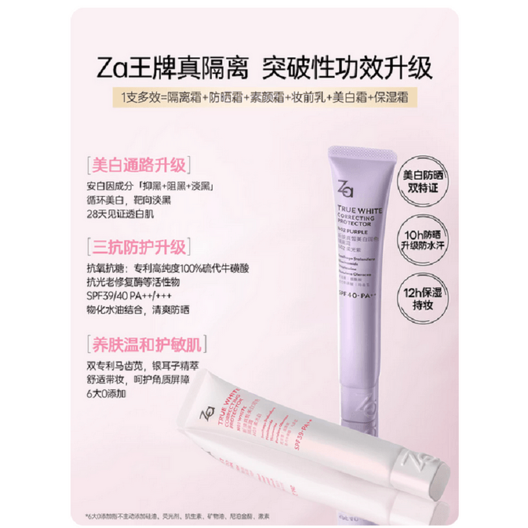 SNH48이 추천하는 지루이는 화이트닝 선스크린 메이크업 베이스, 프라이머, BB 크림의 3in1 제품입니다 (소프트 화이트 35g + 메이크업 베이스 시트 1.5g). 자연스럽게 피부를 밝혀주고, 잡티를 커버하며, 피부톤을 균일하게 하고, 모공을 최소화해줍니다. 학생들에게 필수템! 4