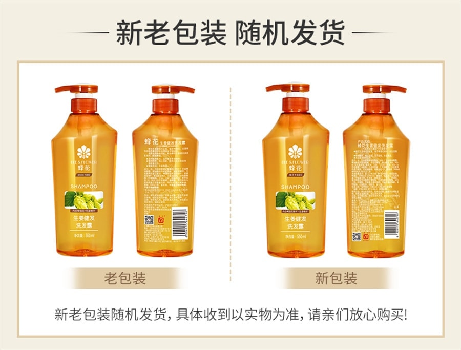 Ginger Hair Nourishing Shampoo 550ml/ bottle