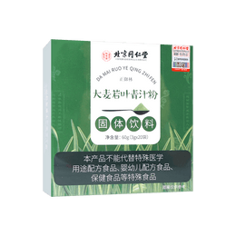 Barley Green Juice Powder 3g*20bags