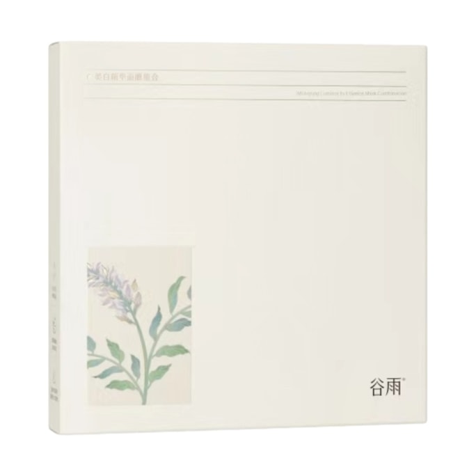 가유 화이트닝 에센스 마스크 콤비네이션 글라브리딘 퀵 스팟 라이트닝/여드름 흉터 라이트닝 1박스 5개입