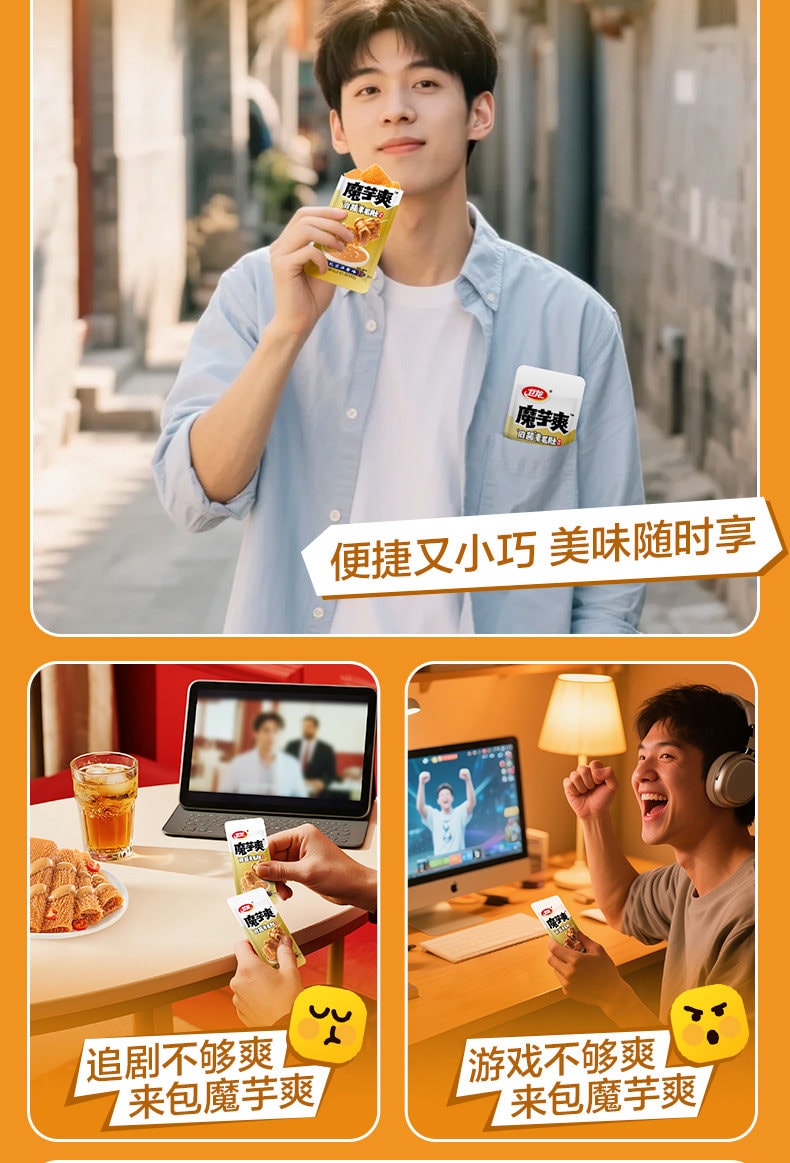  衛龍 蒟蒻爽 麻醬味素毛肚 360g(15+3g*20包)【加量20%】微辣素肉休閒零食 解饞辣條豆乾【脆爽濃鬱醇香 地道老北京芝麻醬】【高纖維輕鬆無負擔】