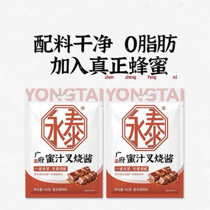 Char Siu Sauce Seasoning 100g * 2 packs