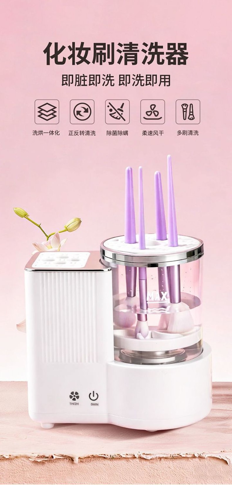 Electric Makeup Brush Cleaning and Drying Machine, Automatic Dryer for Beauty Brushes [Includes 2 Bottles of Cleaning Solution]