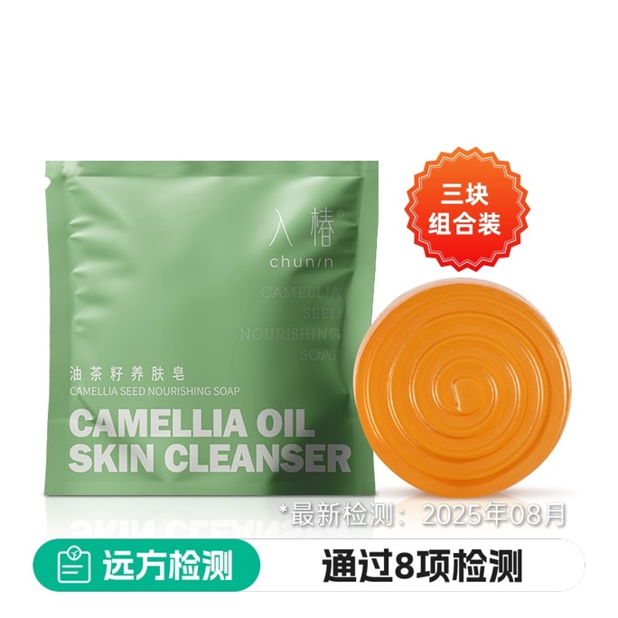 Oil tea seed essence skin soap plant net mite deep cleansing soap soap 30G * 3 pieces combination