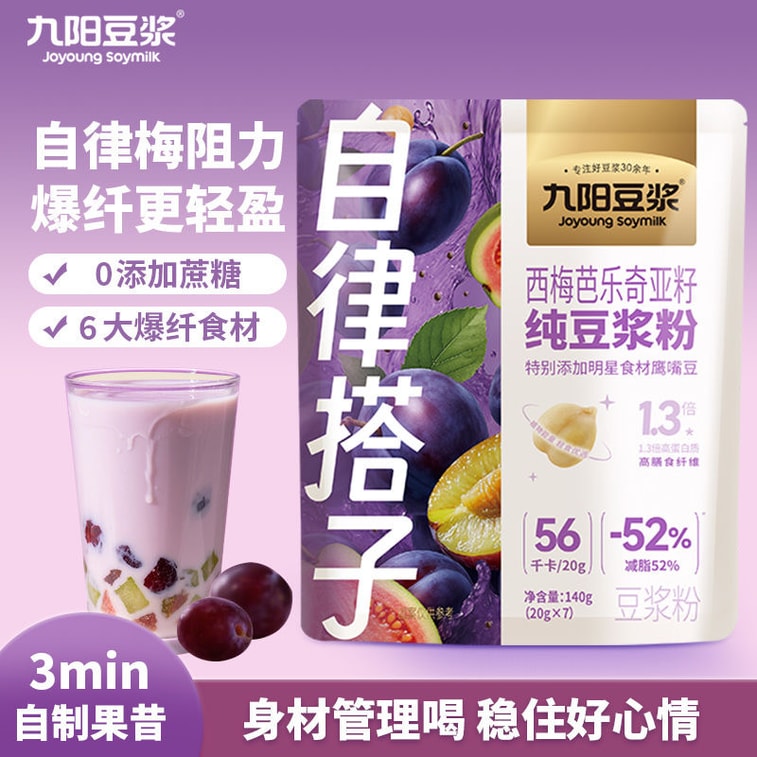 Prune Guava Chia Seed Pure Soy Milk Powder High Dietary Fiber Full Meal Replacement 140g*1 bag (7 pieces) 6