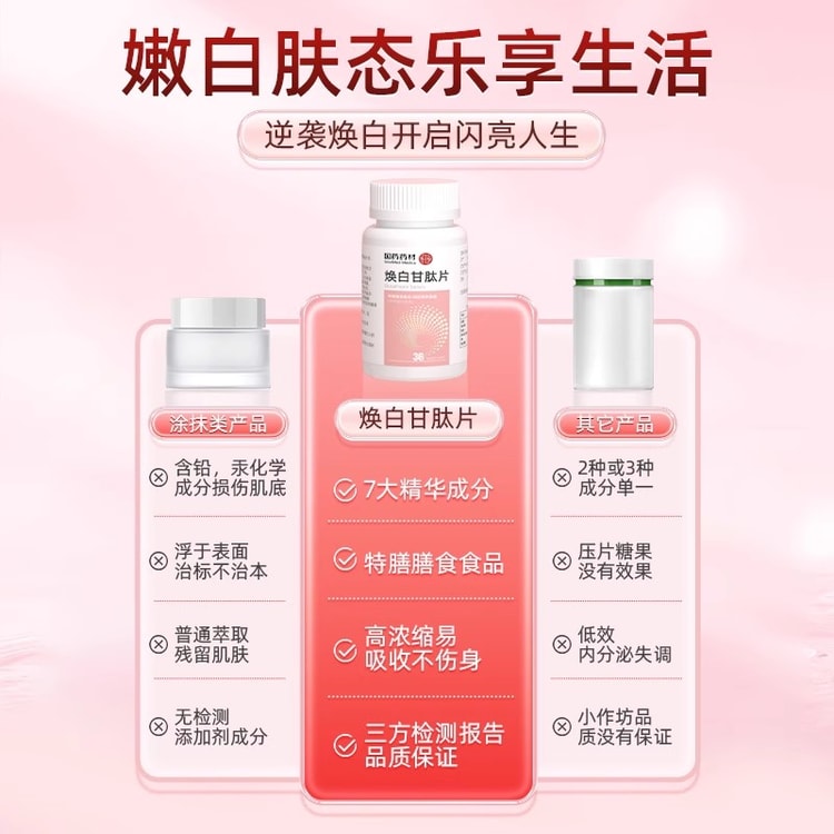 Glutathione Tablet Capsules Nanoscale Internal Removal of Yellow Skin 60  tablets/bottle - Yami.com