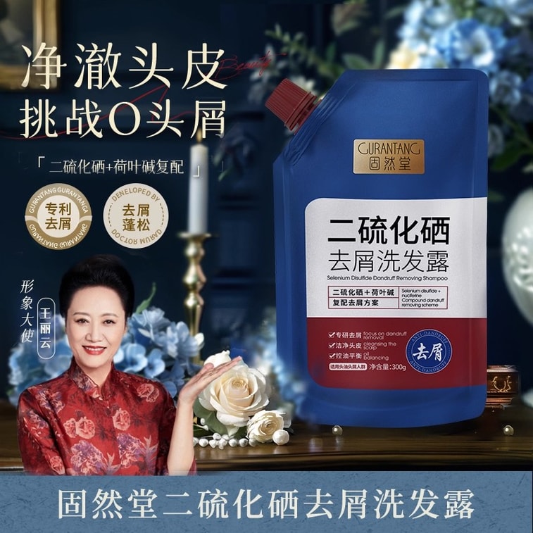 [중국 직송] 구란탕 비듬 및 피지 조절 샴푸 (남성 및 여성용 셀레늄 디설파이드 함유, 300g) 3