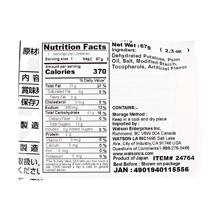 토하토 빅토리 감자칩 짭짤맛, 2.36온스 6