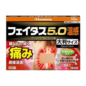 [일본 직통] 히사미츠제약 석고 살롬바스 류마티스통 관절통 어깨 목통 요통 진통 패치 5.0 온도감지 허리 패치 10매 (10cmx14cm)