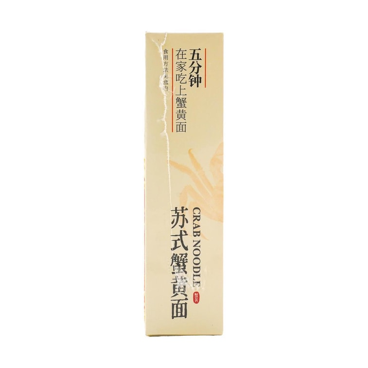 不等 蘇式蟹黃麵 蘇式大閘蟹拌麵泡麵拉麵 210g【0香精0防腐劑】 8
