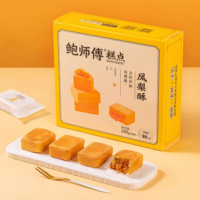 Pineapple Cake , 8 pieces 8.46 oz【Pastry Souvenirs】