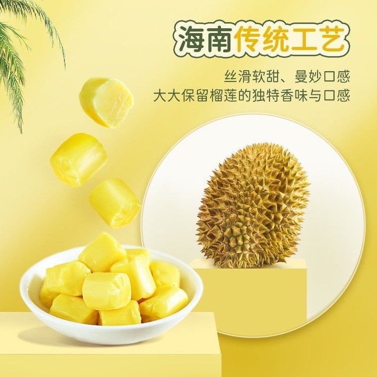 海南特産ドリアンキャンディ 82g ソフトキャンディ ウェディングキャンディ エクストラストロングドリアンフレーバー お菓子 お正月用品 9