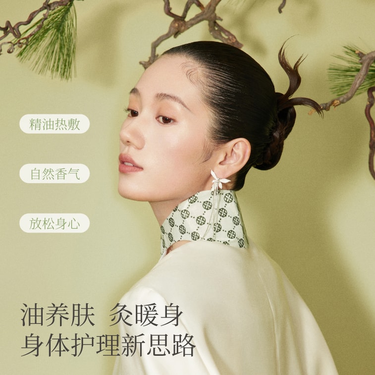 【养生好物】左点 zdeer养生娘娘天竺葵精油爆珠暖颈贴 1盒 3