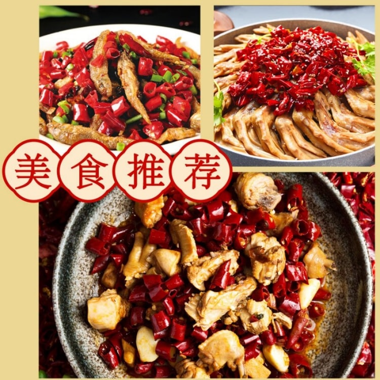 中国直送】川珍乾燥唐辛子コンビネーション（3本入り） - 辛さ控えめ