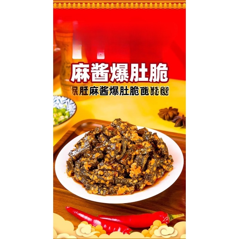 香氛 麻醬麻油蒜香肥汁味爆肚脆素毛肚零食混合口味100g(10g*10包)