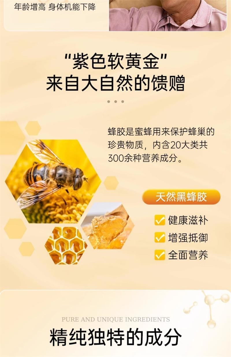 【中国直邮】 澳大利亚 Healthy Care 澳洲进口天然黑蜂胶软胶囊 中老年保健 200粒/瓶