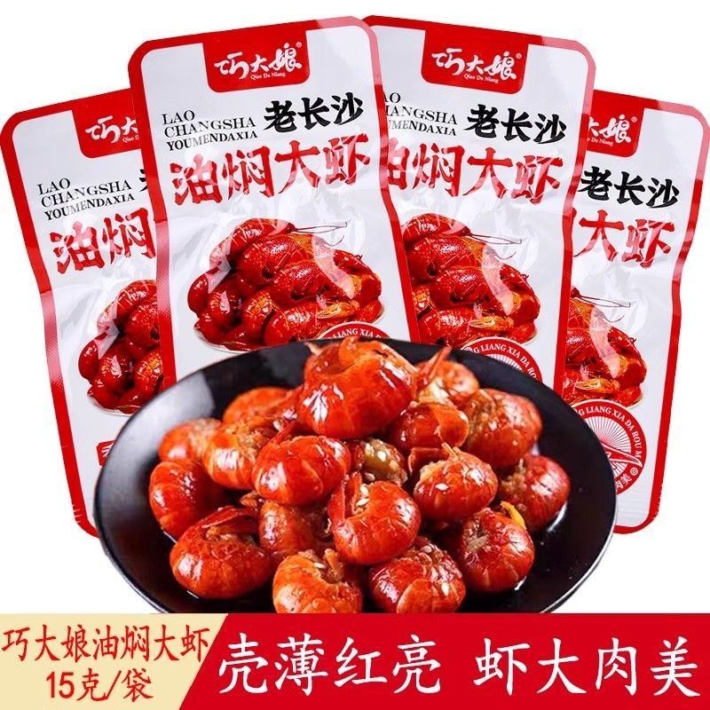 Qiao Auntie Old Changsha Oil-Braised Prawns and Crayfish, Ready-to-Eat, Bagged, Hunan Specialty Snack, Double Flavor, 120g*1 Bag