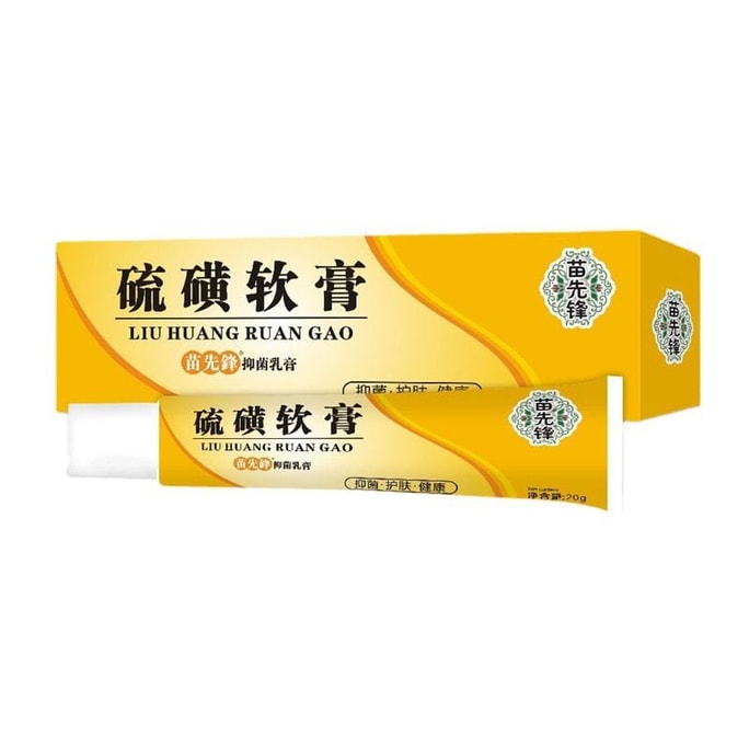 Sulfur Ointment 20g for external use on skin antibacterial and anti-itch (foot odor star)