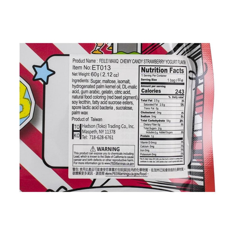 페이레이 맥스큐 츄이 젤리 구미 캔디 딸기 요거트 맛 2.12온스 8