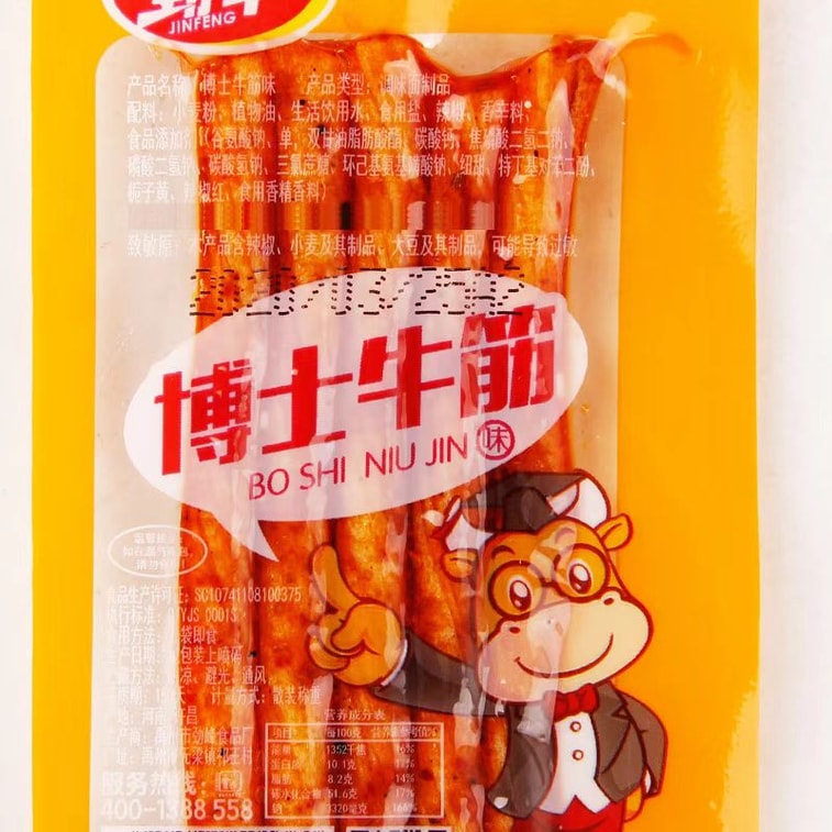 劲丰 辣条牛筋休闲零食麻辣面筋小吃20g*20包 4