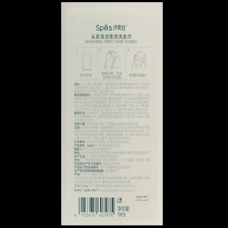【中国からの直送】Shipeisi 洗わないシャンプータオル【まとめ買い】5枚パック（フリンジスタイル）＋5枚パック（レギュラースタイル）、旅行に最適、持ち運び可能、油分コントロール、ボリュームアップ、かゆみ防止、香り向上、ヘアケア、切れ毛防止、機能性シャンプータオル 7