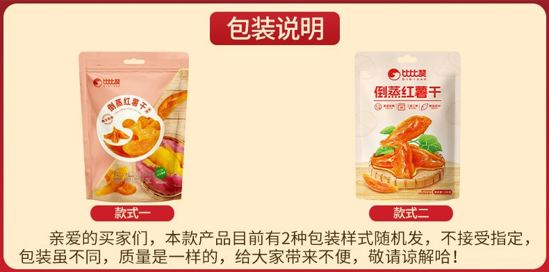 比比贊 【天然0添加】倒蒸地瓜乾 帶皮小香薯無蔗糖解饞小吃辦公室休閒零食品250g