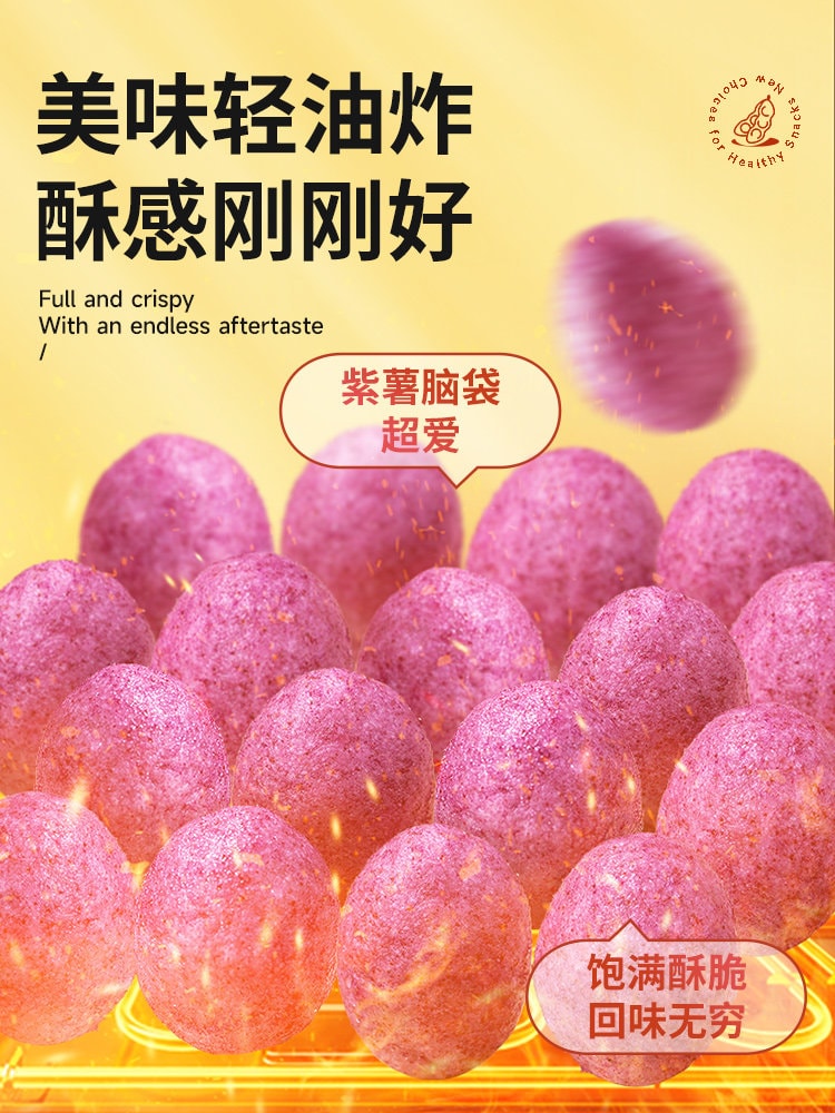 【中国直邮】 三只松鼠 紫薯花生 500g量贩罐装 过年新年聚会送礼坚果花生特产小吃下酒菜炒货休闲零食