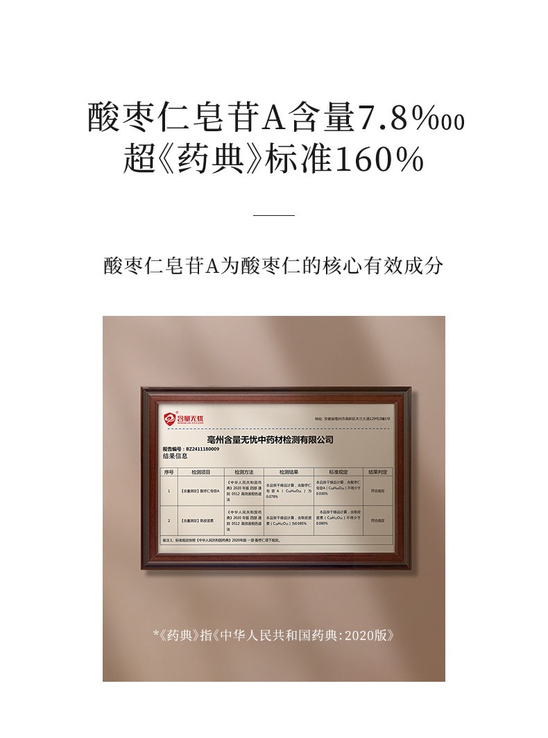 【中国直邮】 喜纯 酸枣仁膏 睡眠古方工艺甄选酸枣仁桑椹茯苓甘草古膏方 200g