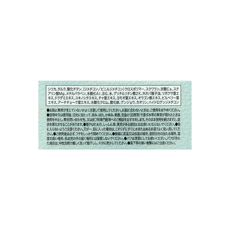 Oil Block Mineral Powder C01 Cica SPF16 PA++ <limited edition="" for="" summer="" 2022=""></limited> 17