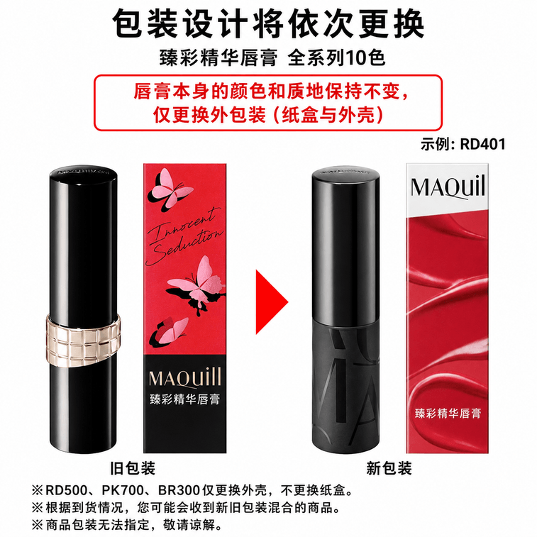 【日本直邮】 日本 SHISEIDO 资生堂  心机彩妆 臻采保湿精华唇膏 BE701 轻语粉棕 4g 7