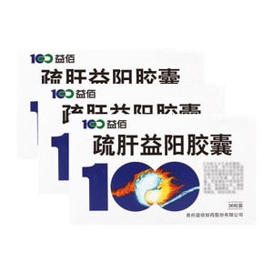 【中国直送】易柏樹丸益陽カプセル 250mg*36カプセル 計3箱 腎滋養精液 腎虚の気血補填 専門医薬 勃起不全・早漏