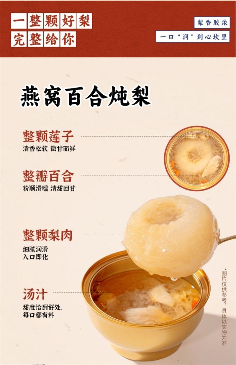 【中国直邮】 泡小燕 燕窝炖梨小碗梨小吊梨汤烤梨整颗冰糖炖梨银耳枇杷开罐即食 陈皮枇杷炖梨 258g/碗