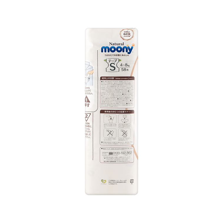MOONY Waist Sticker Diapers Unisex Royal Series Pure Organic Cotton S Size 8.8-18lb 58 Pieces 18