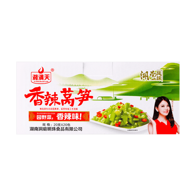 Spicy Lettuce,20pc 14.1 oz