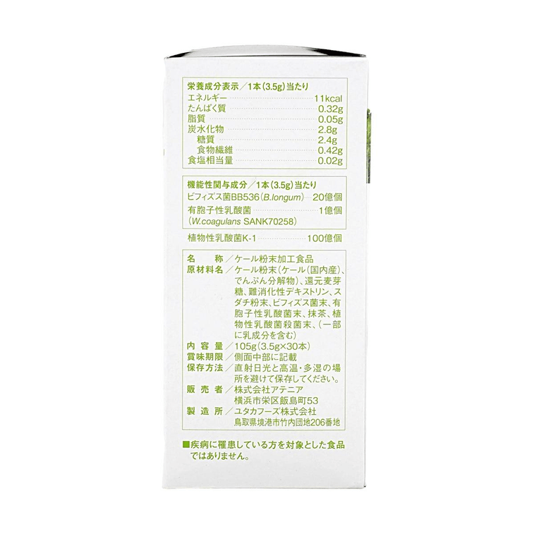 Kale Detox Drink with Bifidobacterium BB536 & Spore Lactic Acid Bacteria Supports Dietary Balance 3.7oz(0.12oz×30) 4