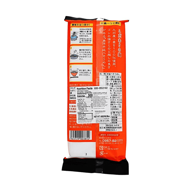 日本風カレー細麺 2個入り 170g【スープベース付き】【ヴィーガン対応】 3