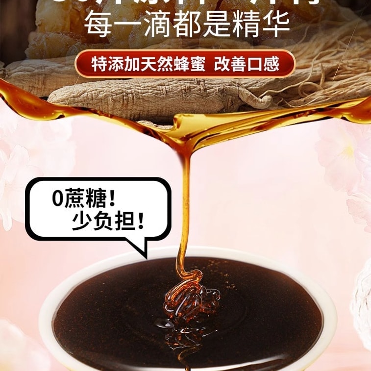 베이징 통런탕 옥릉연고: 혈액과 기를 보충하고 비장과 위장을 튼튼하게 하며 마음을 안정시키고 신경을 진정시키는 영양 공급 및 건강 유지 제품입니다. 300g/병 4