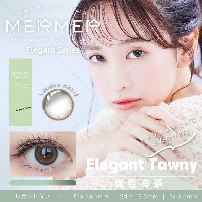 [일본 컬러 콘택트렌즈/일본 다이렉트 메일] MerMer Elegant Daily Disposable Color Contact Lenses Elegant Tawny Elegant Cold Tea "Olive Color" 10개입 처방전 - 4.50 (450) 3~5일 내 예약 주문 DIA: 14.1mm | 기원전: 8.6mm