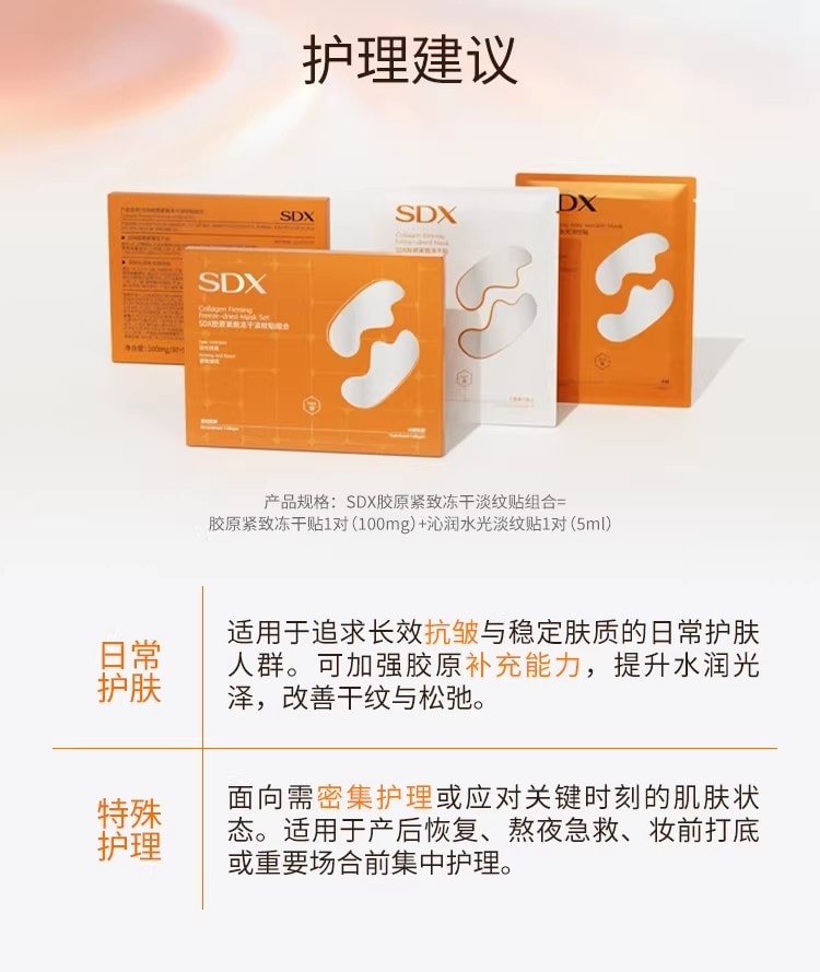 【中国直邮】 奢笛熊 微雕冻干法令纹贴 睡觉专用抗皱紧致面膜局部贴 玻色因淡纹贴 共10对